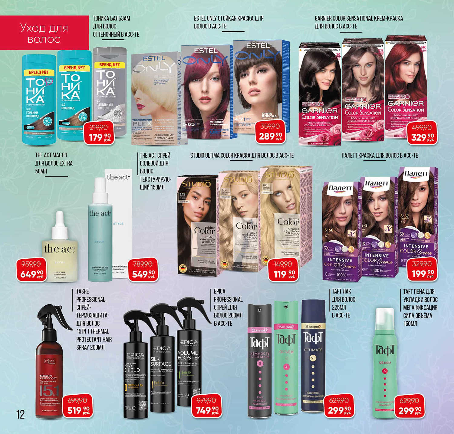 Встречайте новый каталог Эльсити №145/ 3-31 мая 2026